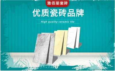 【雅柏丽瓷砖】瓷砖如何选购 瓷砖安装需要注意什么(图1)