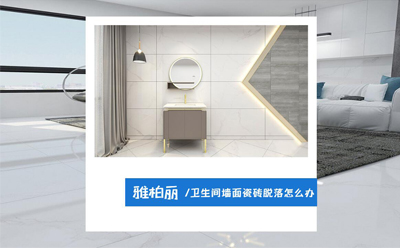 怎样辨别瓷砖的好坏(图1)