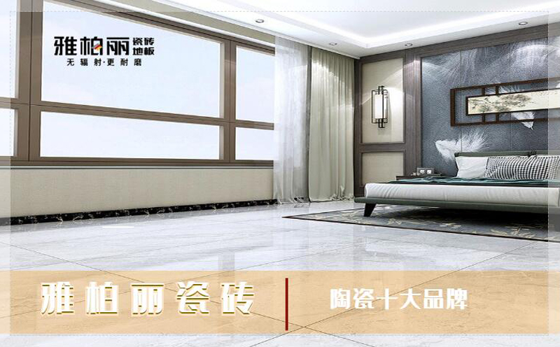 陶瓷十大品牌雅柏丽教你：瓷砖损坏的补救措施