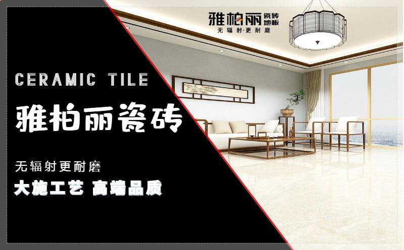 【瓷砖十大品牌】瓷砖空鼓怎么补救